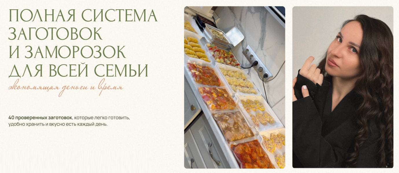 [Юлия Кукса] Полная система заготовок и заморозок _0.png